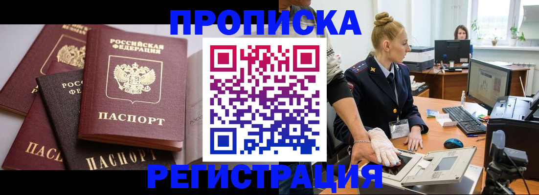 прописка паспорт в Давлеканово