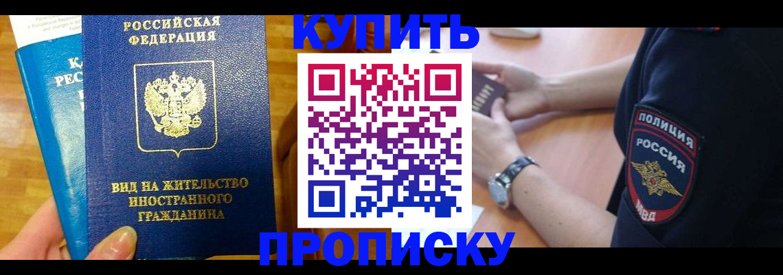 прописка иностранных граждан в Давлеканово