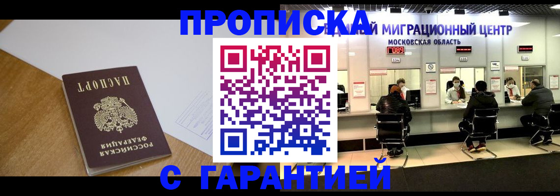 временная регистрация для всех в Давлеканово