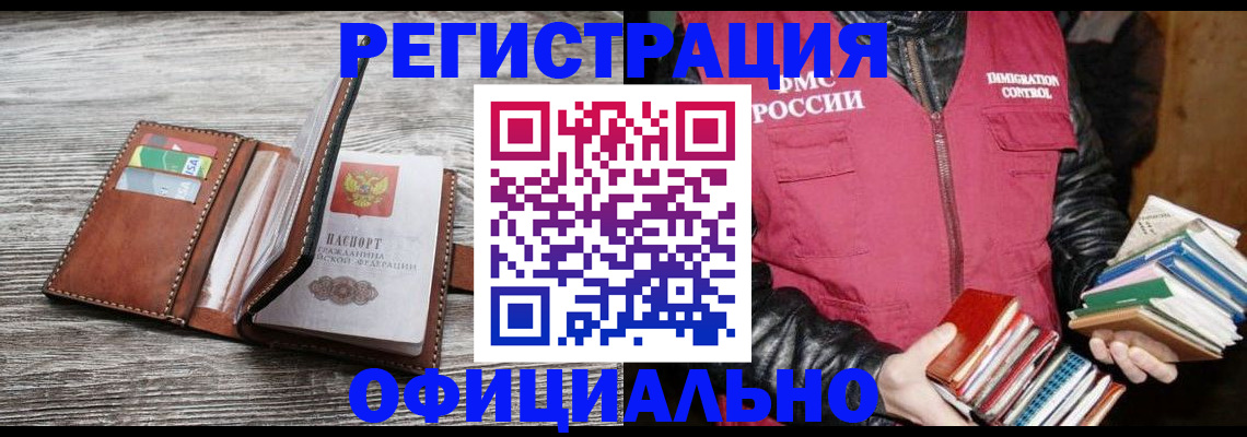 временная регистрация купить в Давлеканово