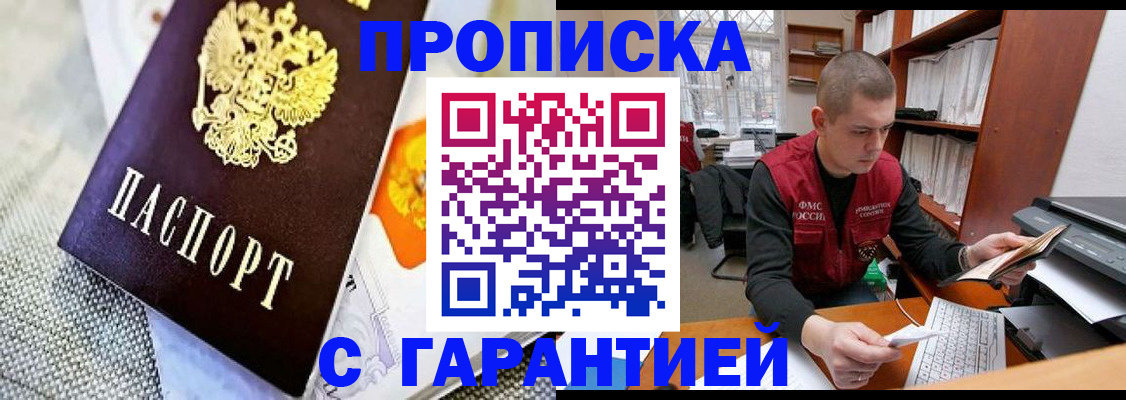 миграционный учет в Давлеканово