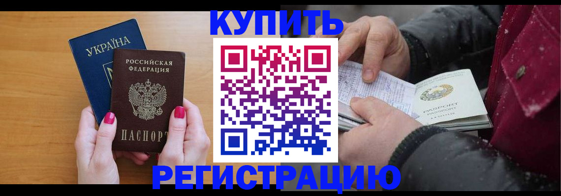 прописка регистрация в Давлеканово