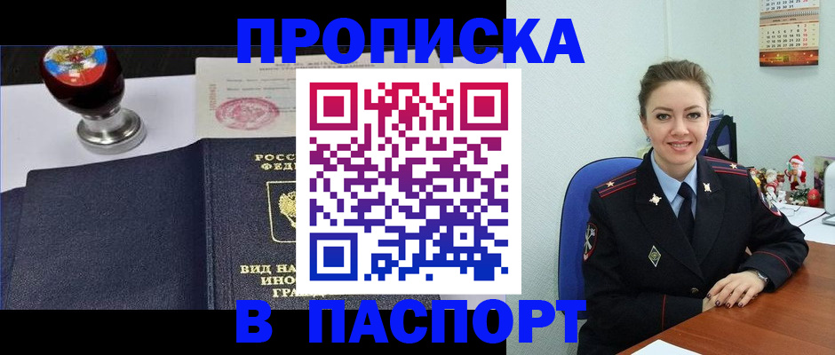 временная регистрация гарантия в Давлеканово