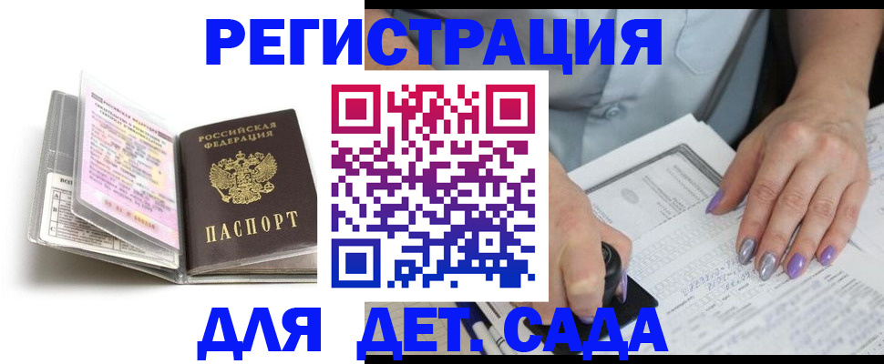 прописка паспорт в Давлеканово