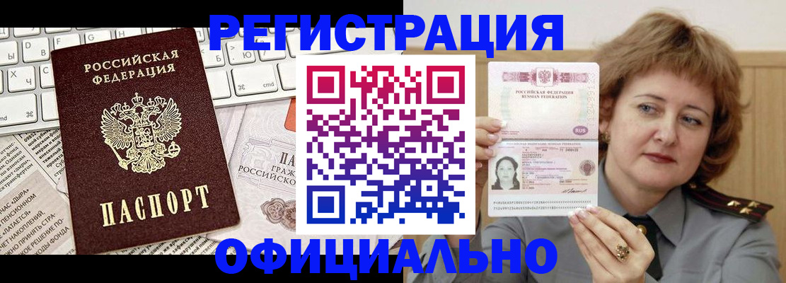 прописка 2025 в Давлеканово