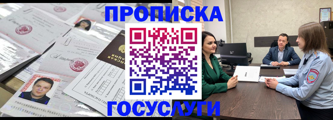 временная регистрация недорого в Давлеканово